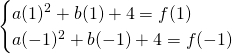 Mathplace quicklatex.com-f6b63402fd6fc013c008bda371cf0e71_l3 Méthode 2 : Déterminer une fonction trinôme  